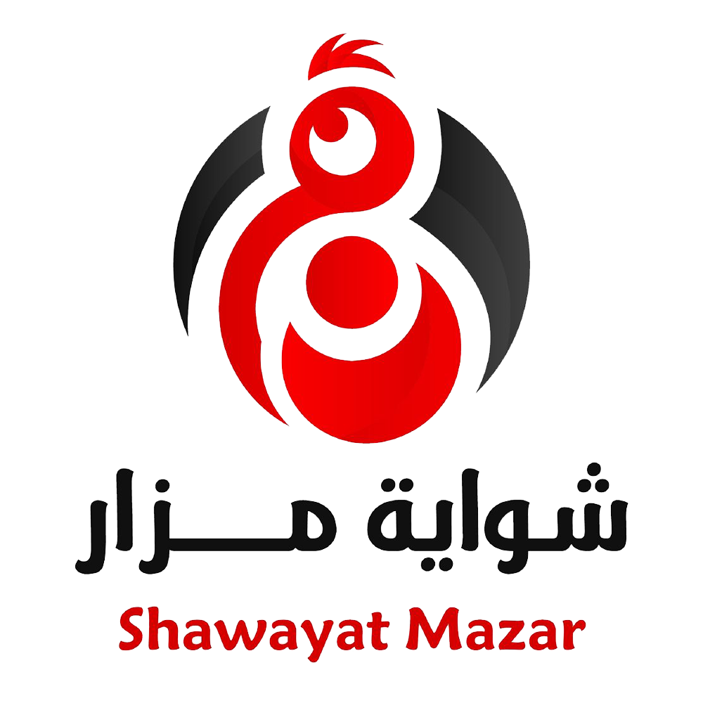 شواية مزار